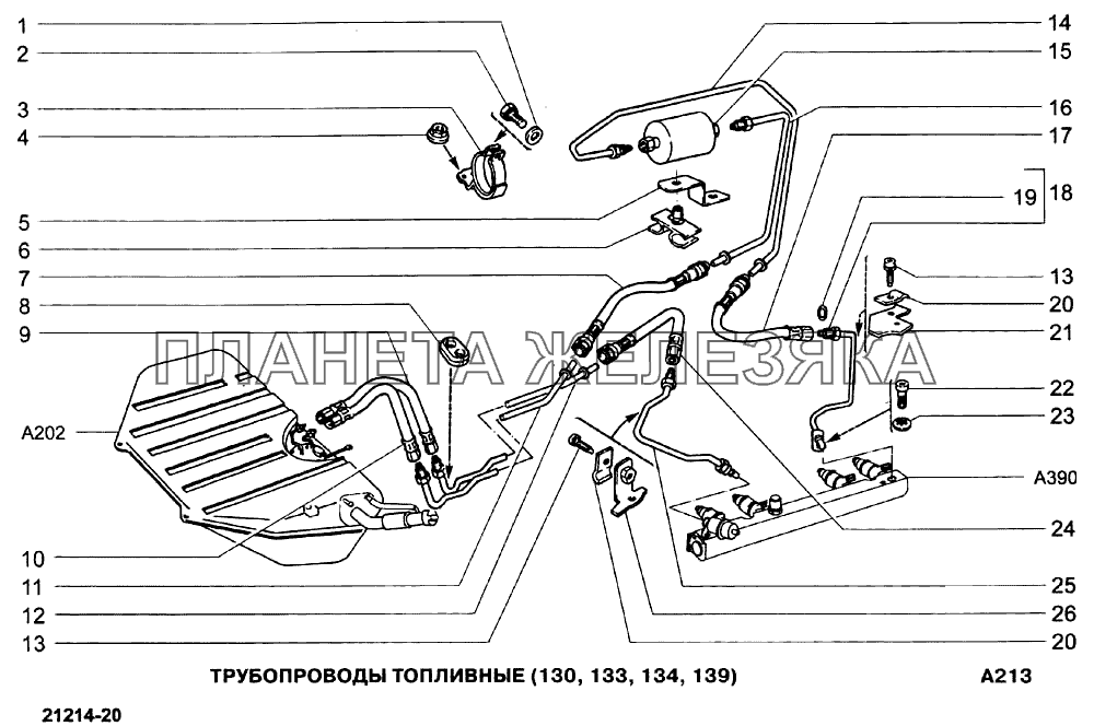 Трубопроводы топливные (130,133,134,139) ВАЗ-21213-214i